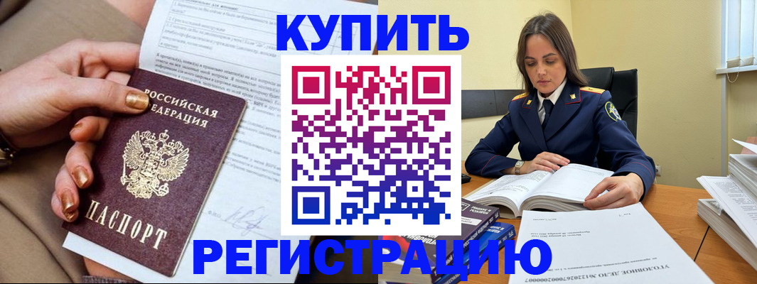 прописка ребенка в Вилючинске